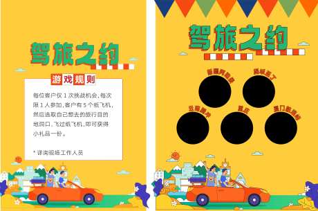 卡通敞篷汽车纸飞机游戏-采灵感-https://www.cailinggan.com/