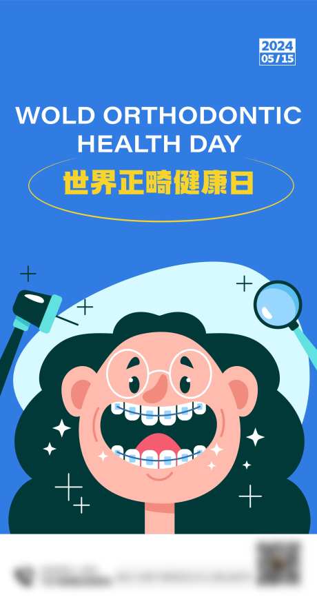 世界正畸健康日节日移动端海报-采灵感-https://www.cailinggan.com/