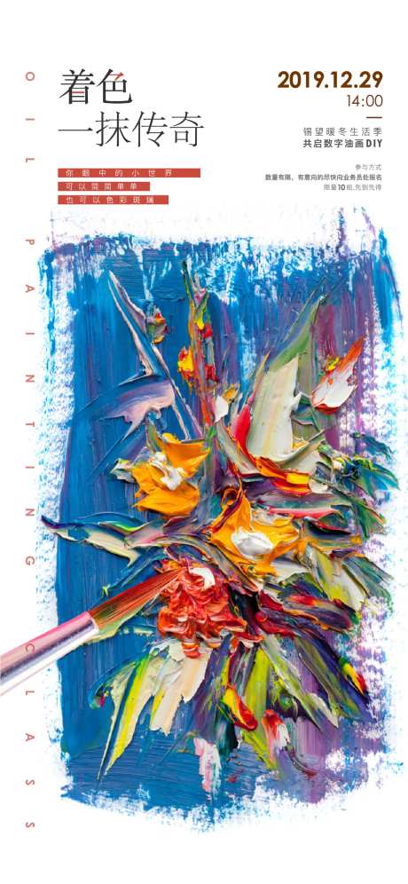 油画DIY-采灵感-https://www.cailinggan.com/