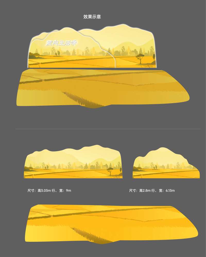 商业活动展陈设计-采灵感-cailinggan.com