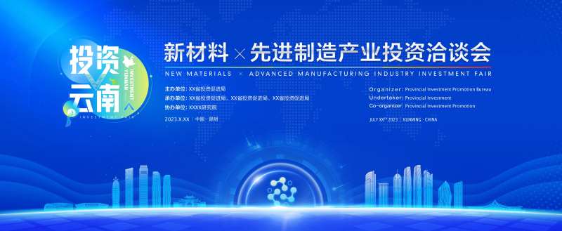 蓝色科技新材料会议主画面-采灵感-cailinggan.com