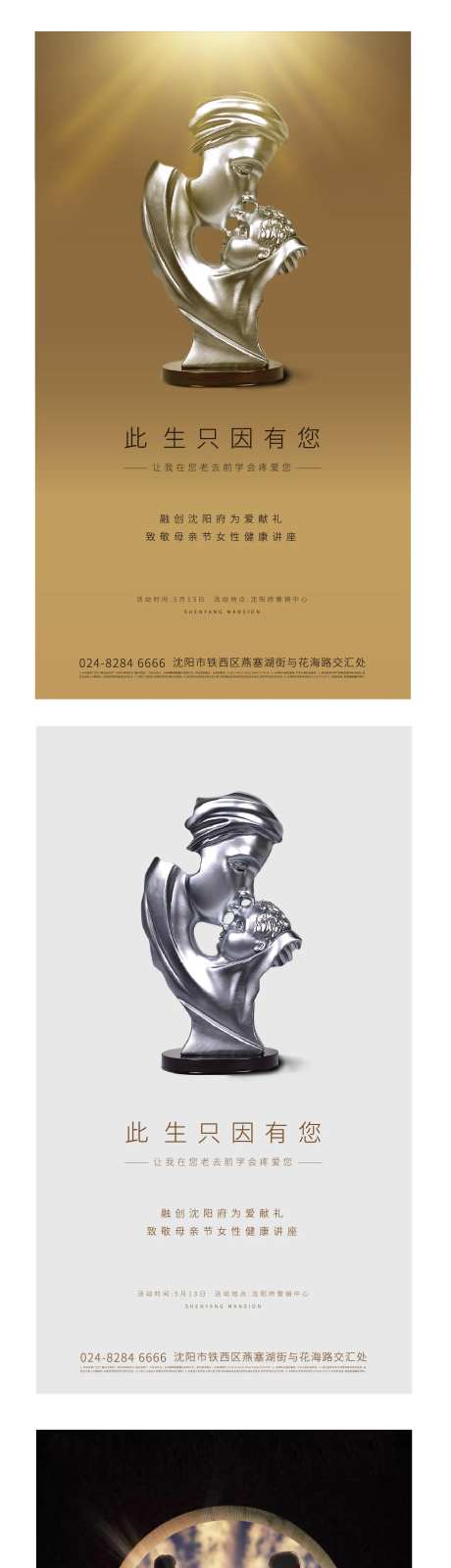 母情节海报-采灵感-https://www.cailinggan.com/