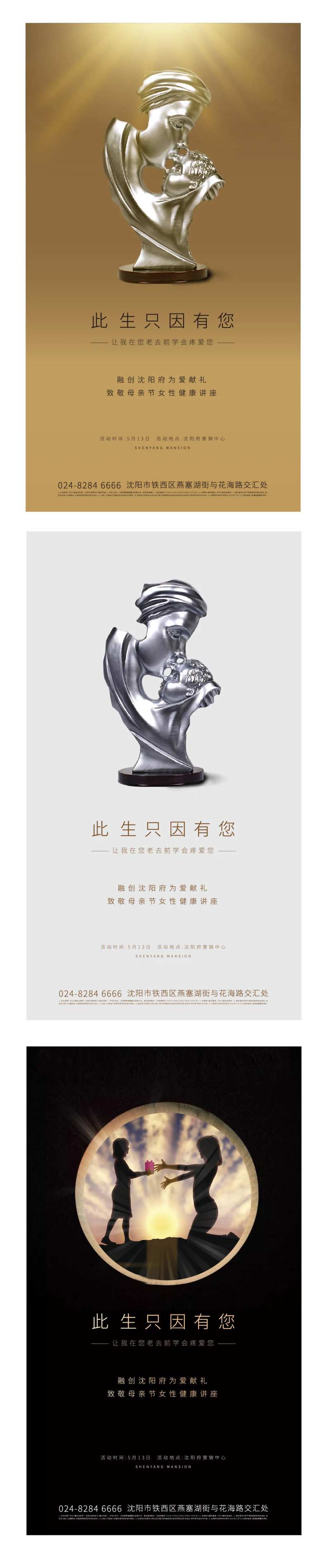 母情节海报-采灵感-cailinggan.com