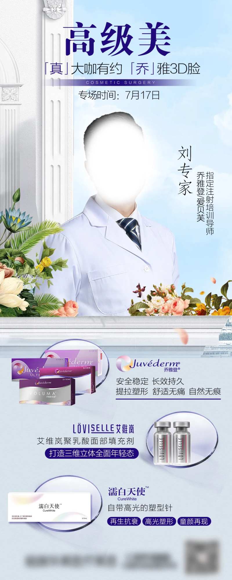 高级美乔雅登濡白艾维岚专场-采灵感-cailinggan.com