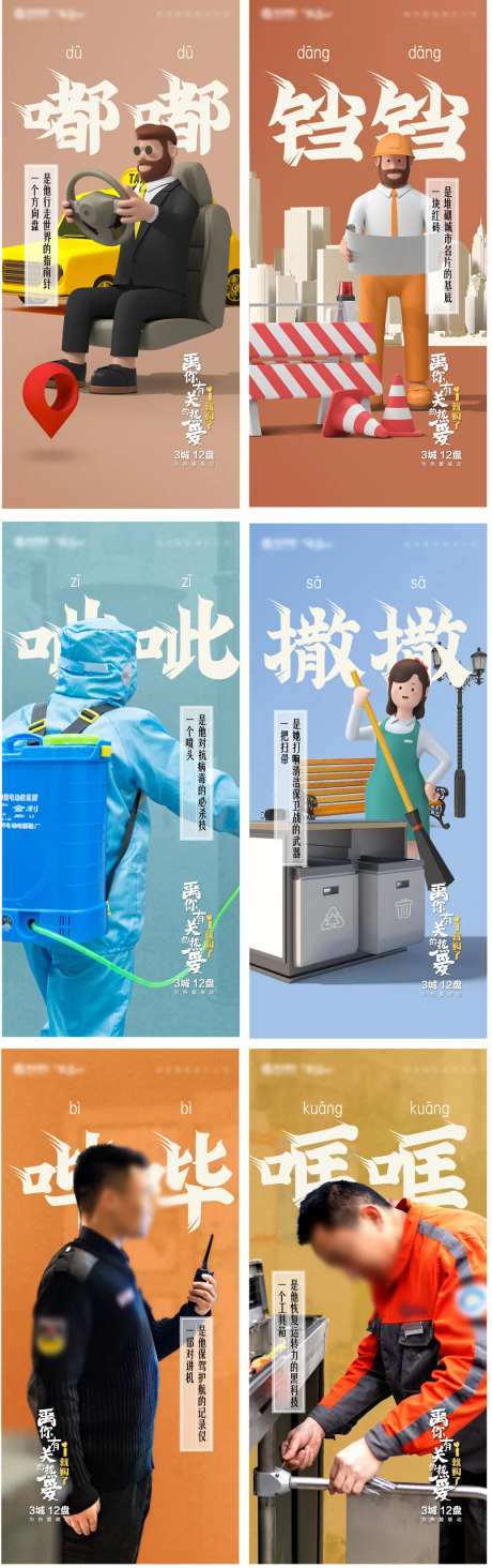 地产品牌形象系列海报-采灵感-https://www.cailinggan.com/