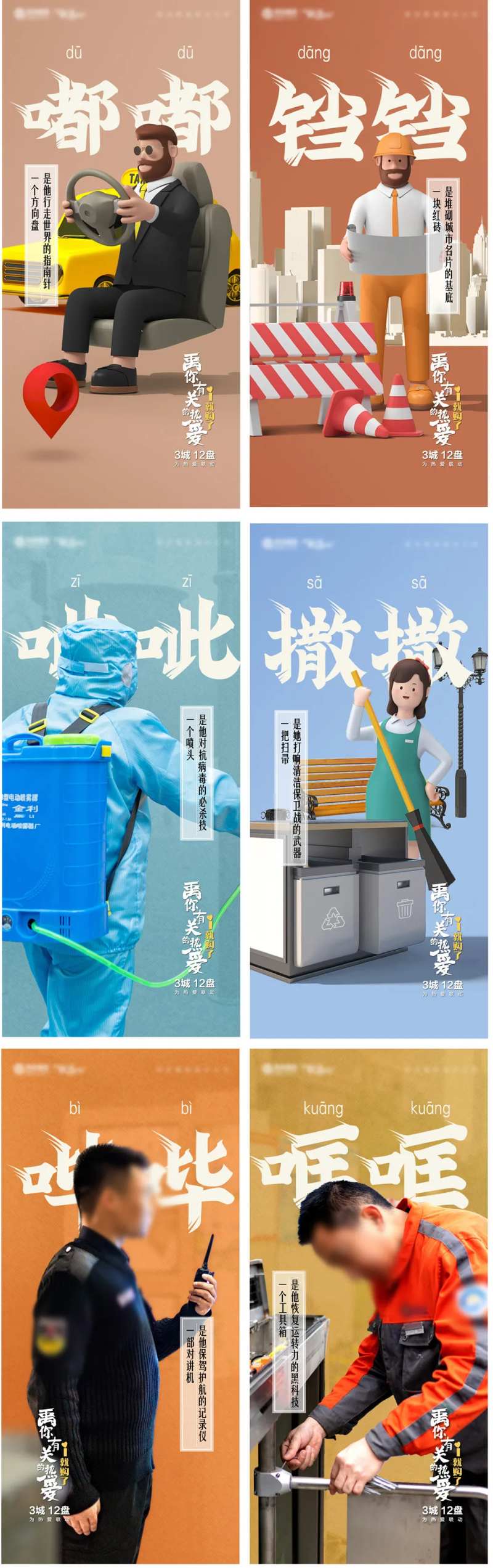 地产品牌形象系列海报-采灵感-cailinggan.com