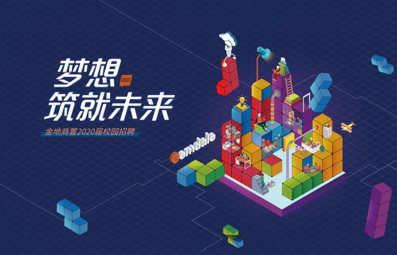 地产校招展板-采灵感-cailinggan.com