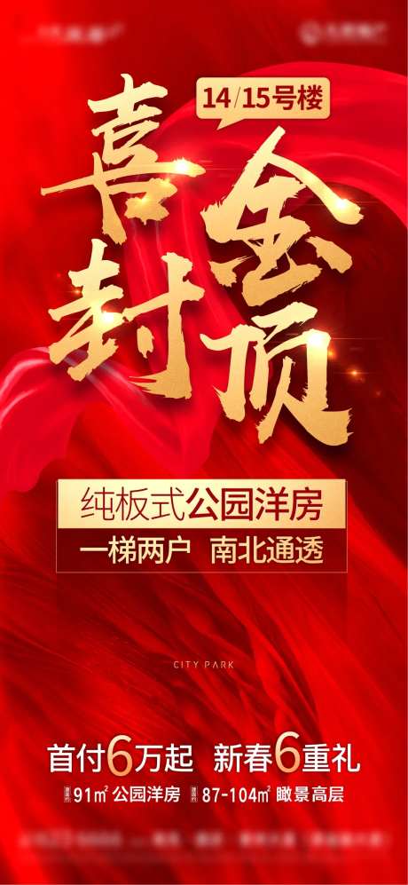 封顶海报-采灵感-https://www.cailinggan.com/