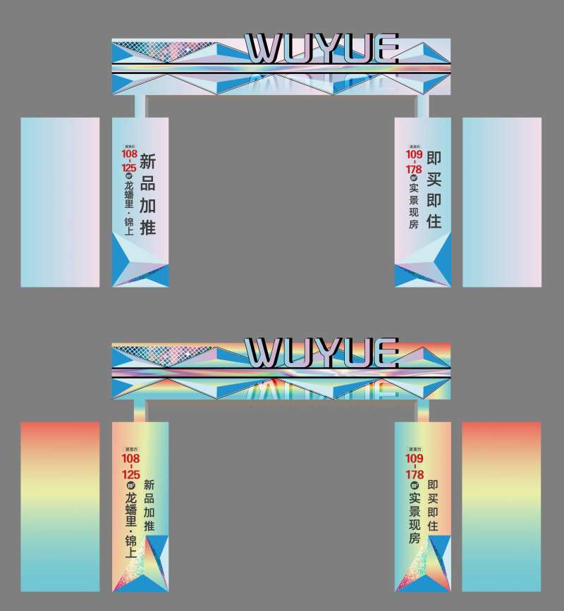 地产门头设计-采灵感-cailinggan.com