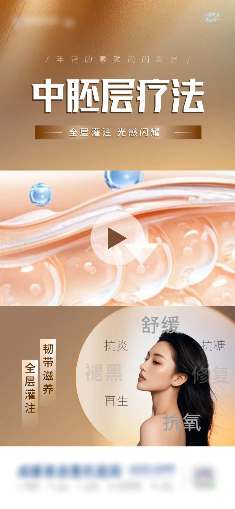 中胚层视频框-采灵感-cailinggan.com