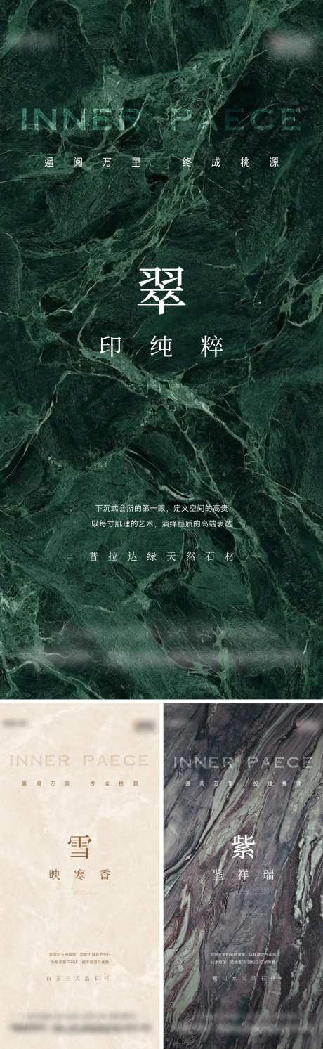 石材价值点海报-采灵感-https://www.cailinggan.com/