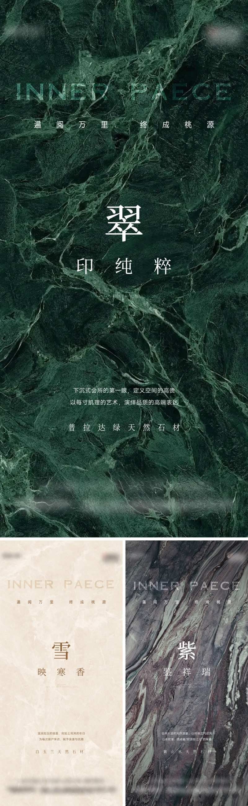 石材价值点海报-采灵感-cailinggan.com