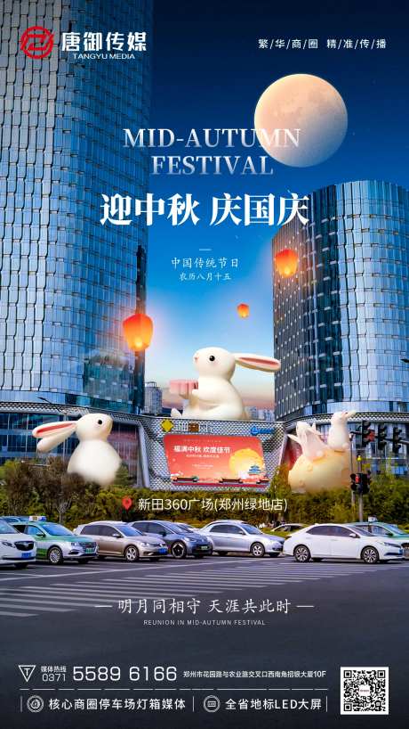 迎中秋庆国庆                                                                                                                                                                                                  -采灵感-https://www.cailinggan.com/