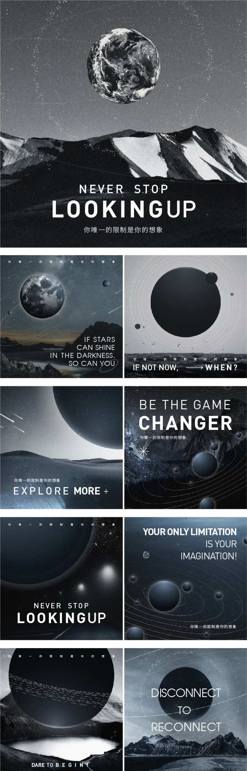 星球调性高级黑白灰海报-采灵感-cailinggan.com