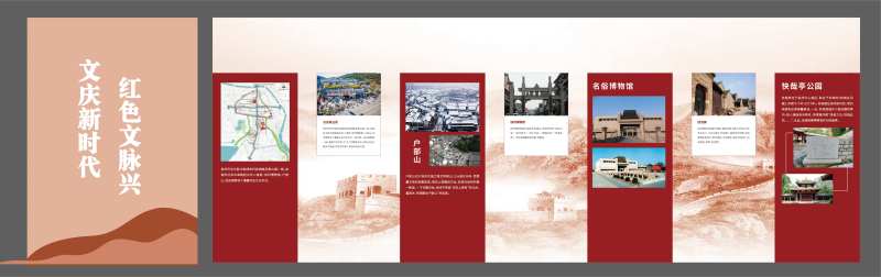 文化墙展厅博物馆城市发展活动背景板-采灵感-cailinggan.com