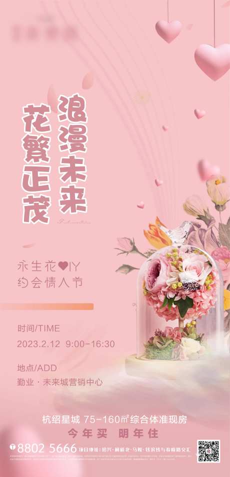 永生花活动DIY-采灵感-https://www.cailinggan.com/
