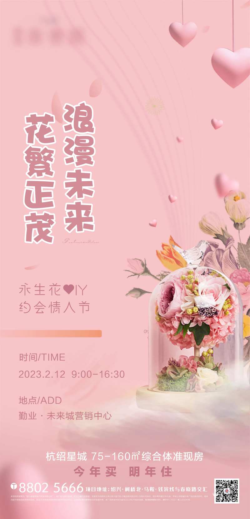 永生花活动DIY-采灵感-cailinggan.com