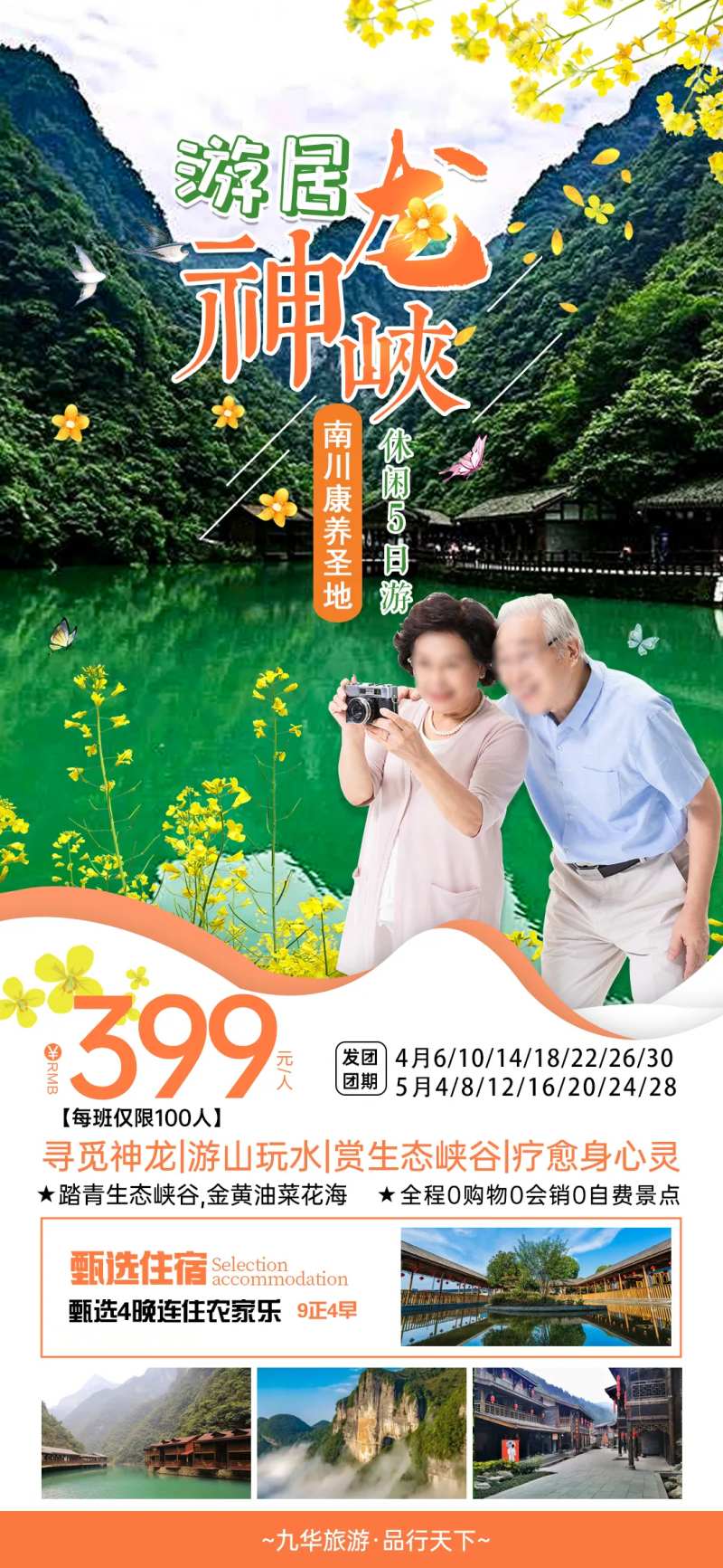 神龙峡旅游-采灵感-cailinggan.com