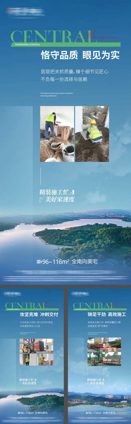 工程价值海报-采灵感-cailinggan.com