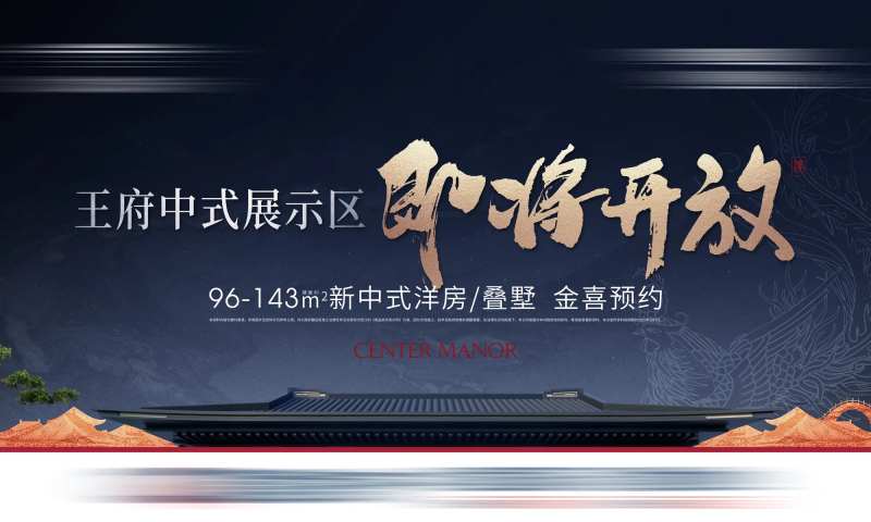 王府中式蓝金主画面背景板-采灵感-cailinggan.com