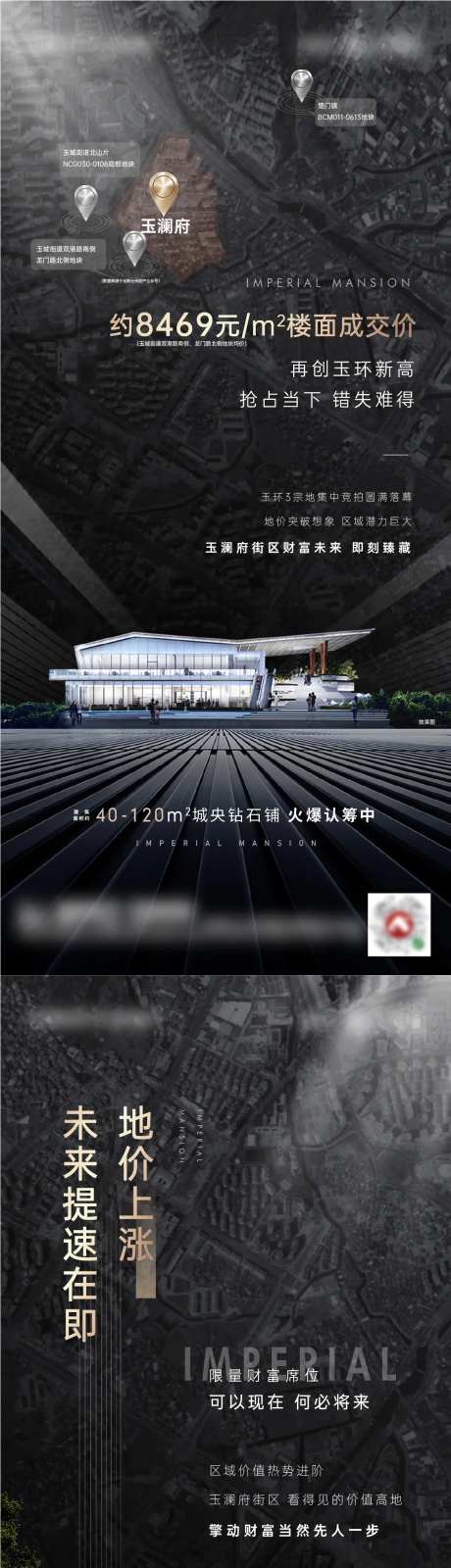 房地产土拍黑色系列刷图-采灵感-https://www.cailinggan.com/