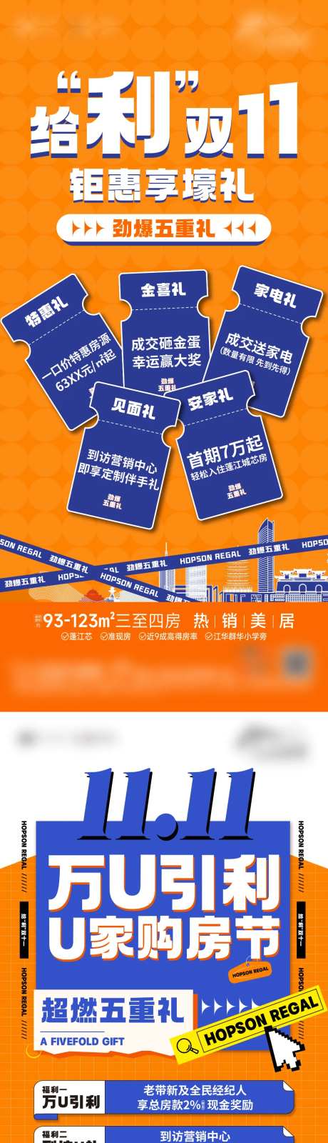 1101五重礼-采灵感-https://www.cailinggan.com/