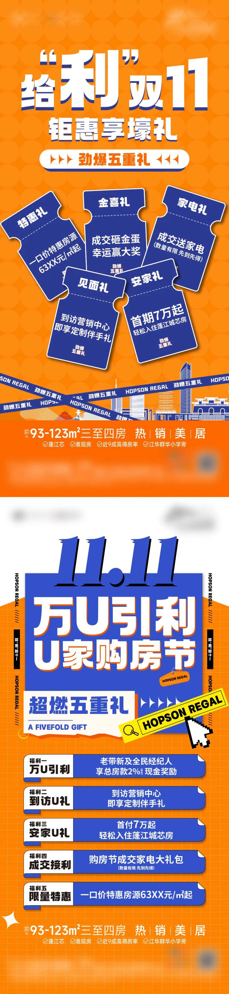 1101五重礼-采灵感-cailinggan.com