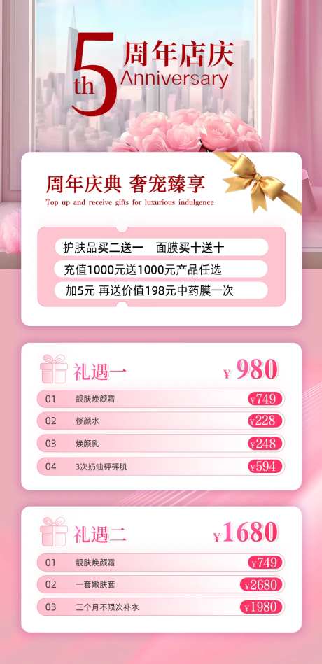 5周年店庆-采灵感-https://www.cailinggan.com/