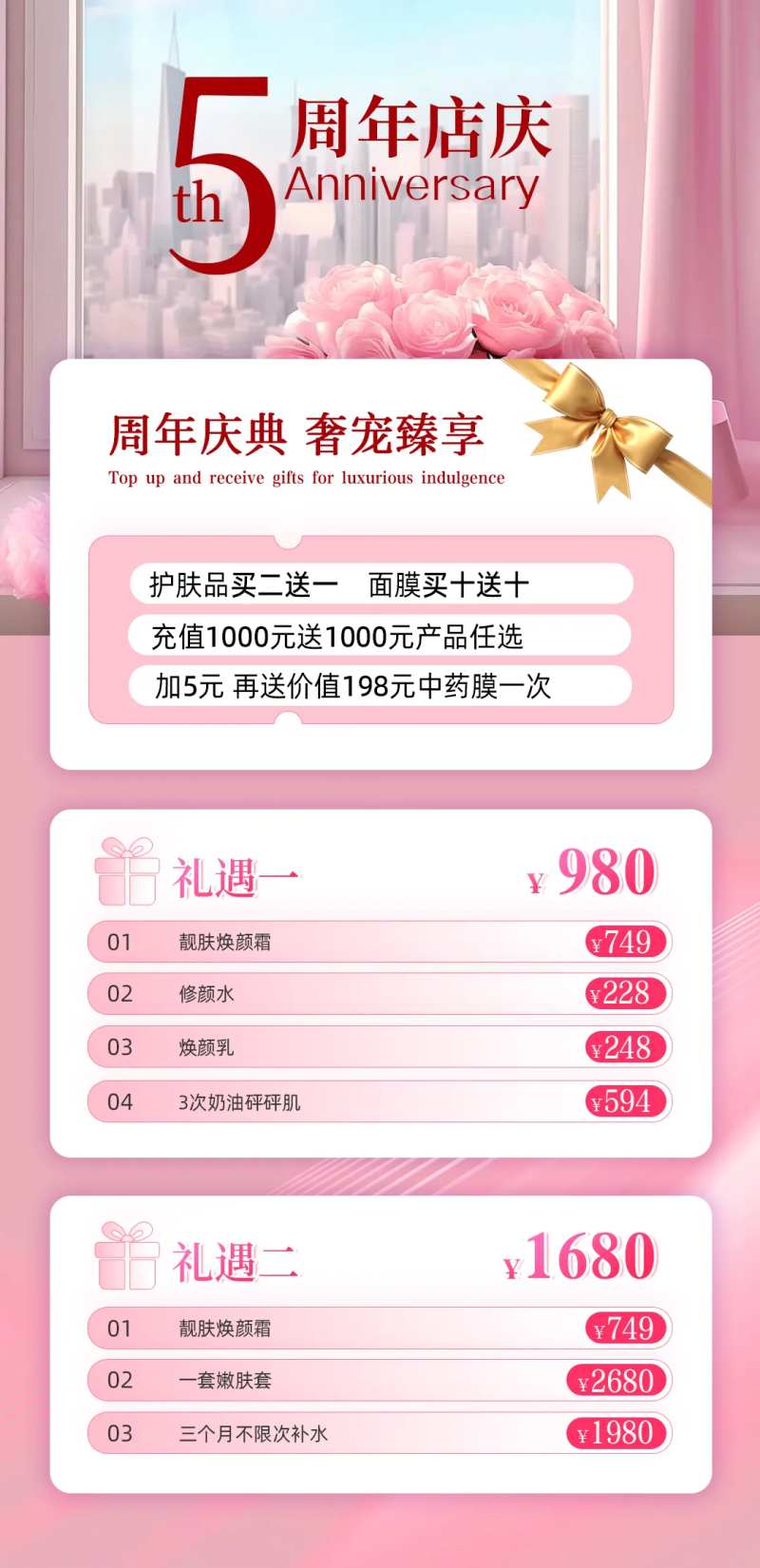 5周年店庆-采灵感-cailinggan.com