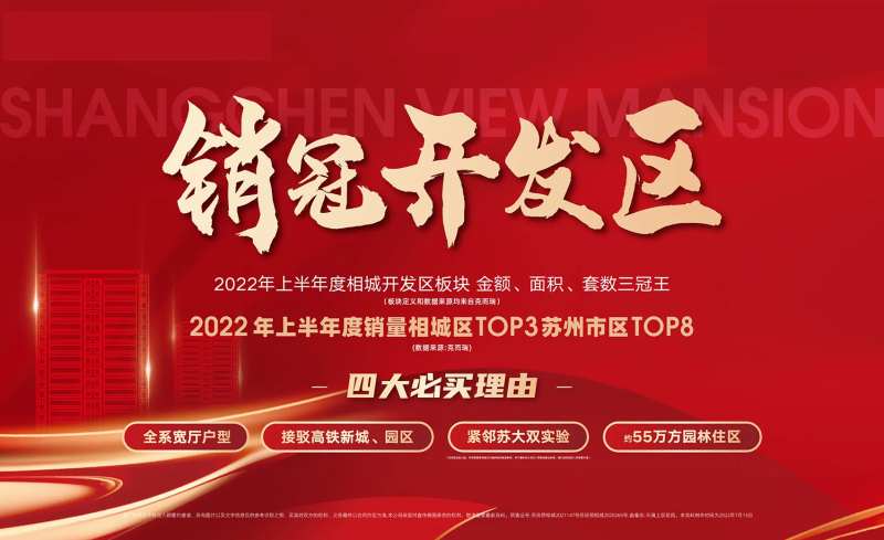 地产销冠开发区红金主画面-采灵感-cailinggan.com