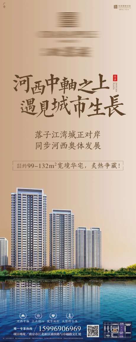 地产展架-采灵感-https://www.cailinggan.com/