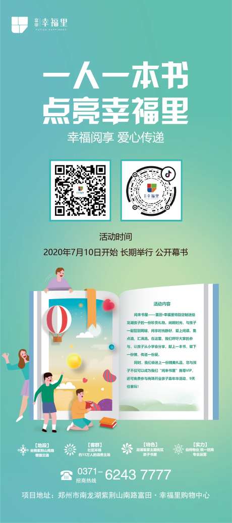 募书活动宣传展架易拉宝-采灵感-https://www.cailinggan.com/