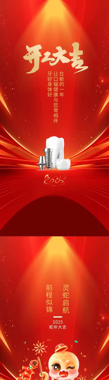 新年开工系列海报-采灵感-https://www.cailinggan.com/