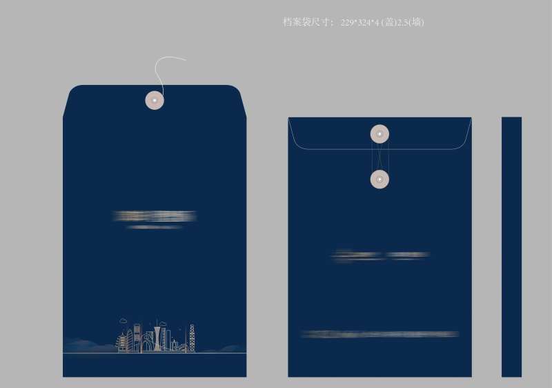 档案袋-采灵感-cailinggan.com