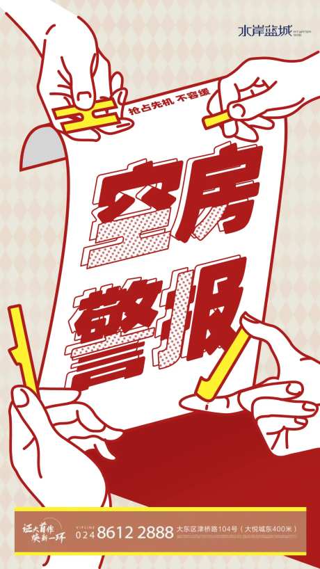 空房警告-采灵感-https://www.cailinggan.com/