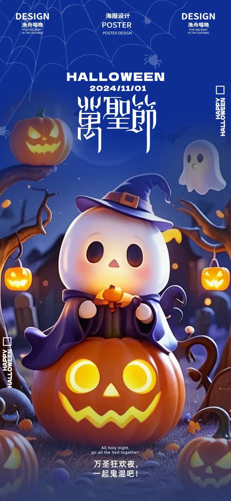 万圣节夜晚海报-采灵感-cailinggan.com