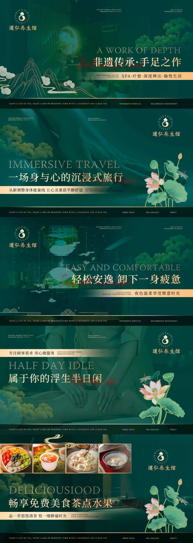 休闲按摩沐足SP轮播海报广告设计-采灵感-cailinggan.com