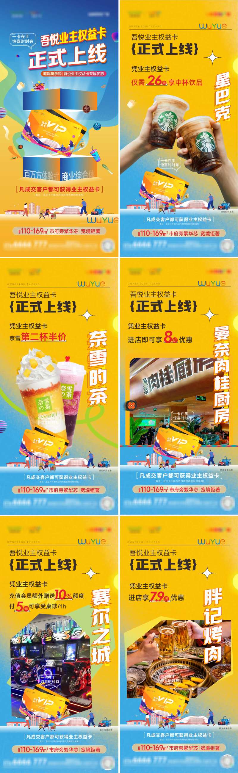 业主卡-采灵感-cailinggan.com