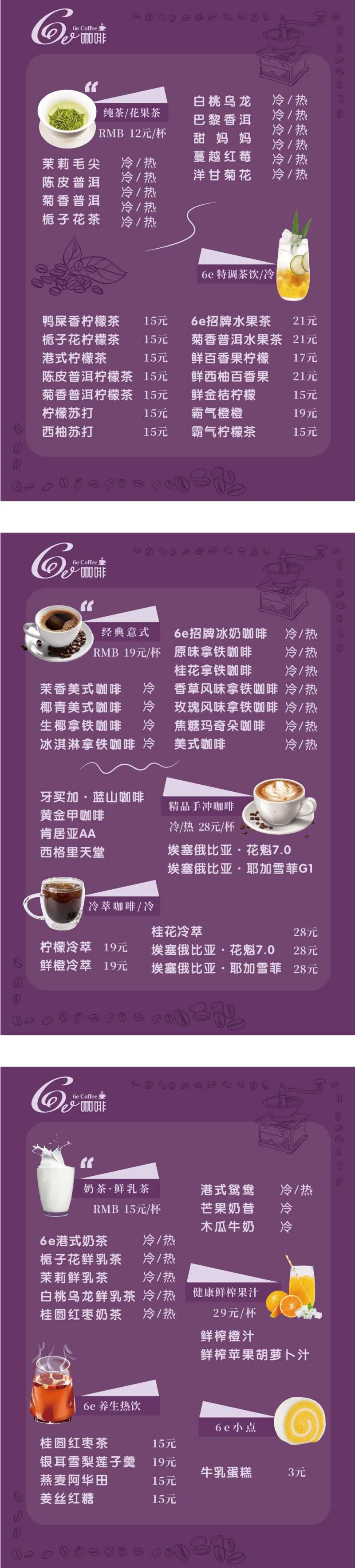 咖啡厅餐牌设计-采灵感-cailinggan.com