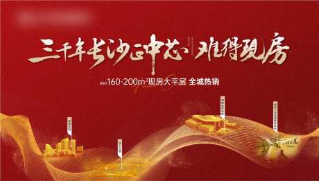地产价值展板-采灵感-https://www.cailinggan.com/