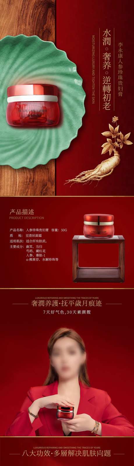 贵妇膏详情-采灵感-https://www.cailinggan.com/