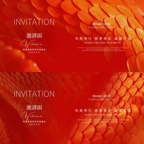 医美邀请函龙鳞主形象-采灵感-https://www.cailinggan.com/