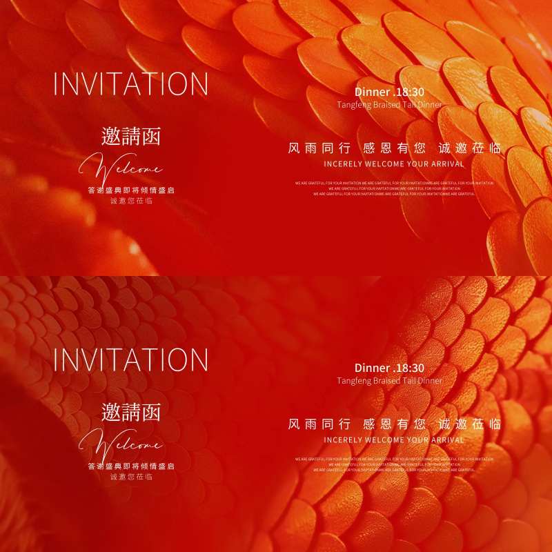 医美邀请函龙鳞主形象-采灵感-cailinggan.com