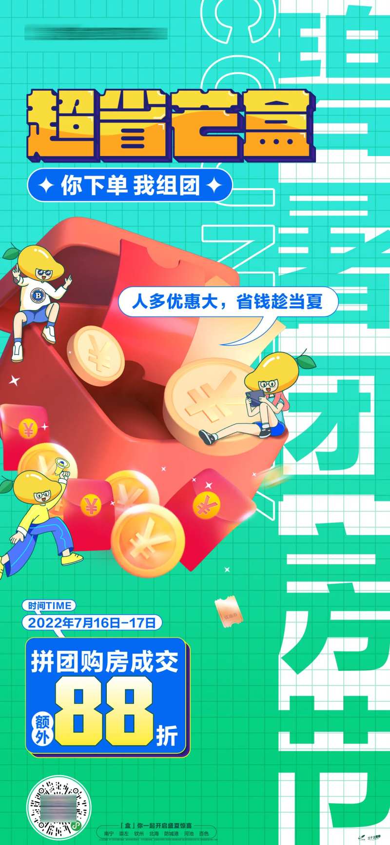 周末超省盲盒-采灵感-cailinggan.com