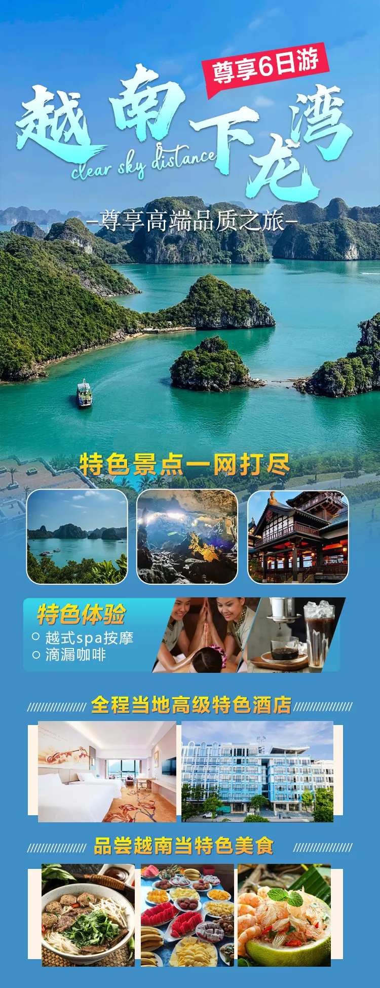 越南下龙湾海报-采灵感-cailinggan.com