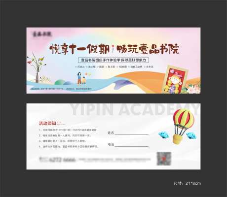 地产邀请券-采灵感-https://www.cailinggan.com/