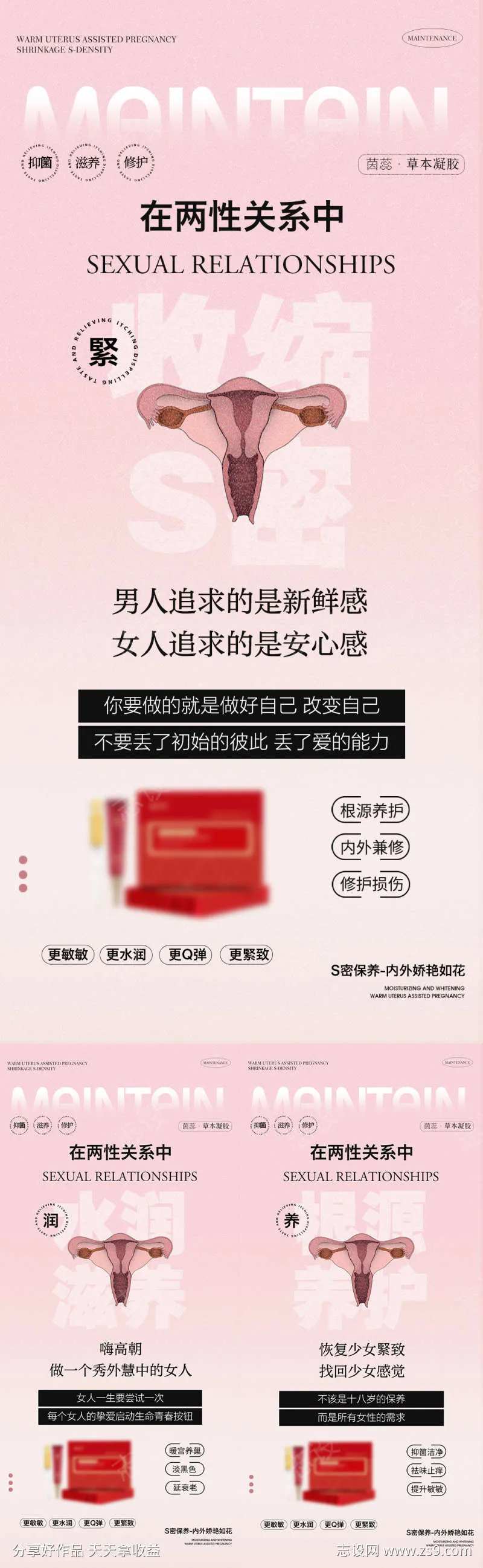 私密保养 医美 紧致收缩 妇科小知识 调-采灵感-cailinggan.com