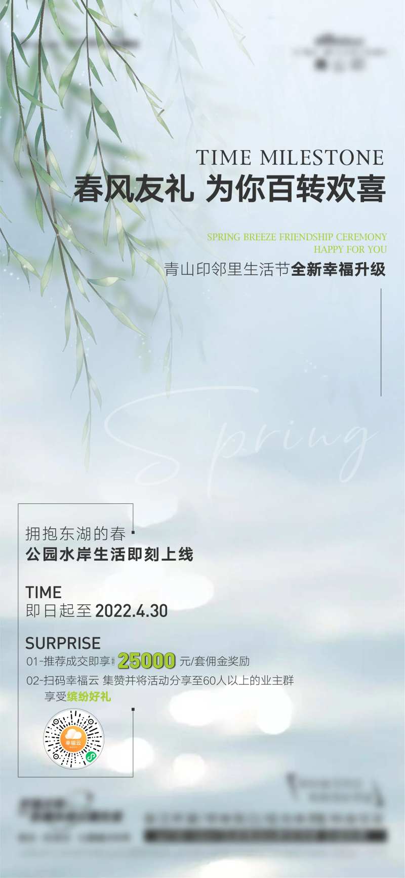 地产生活节活动海报-采灵感-cailinggan.com