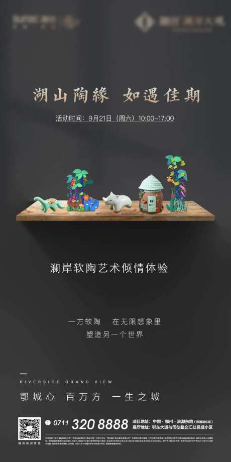 地产黑金陶艺绿植微缩景观-采灵感-https://www.cailinggan.com/