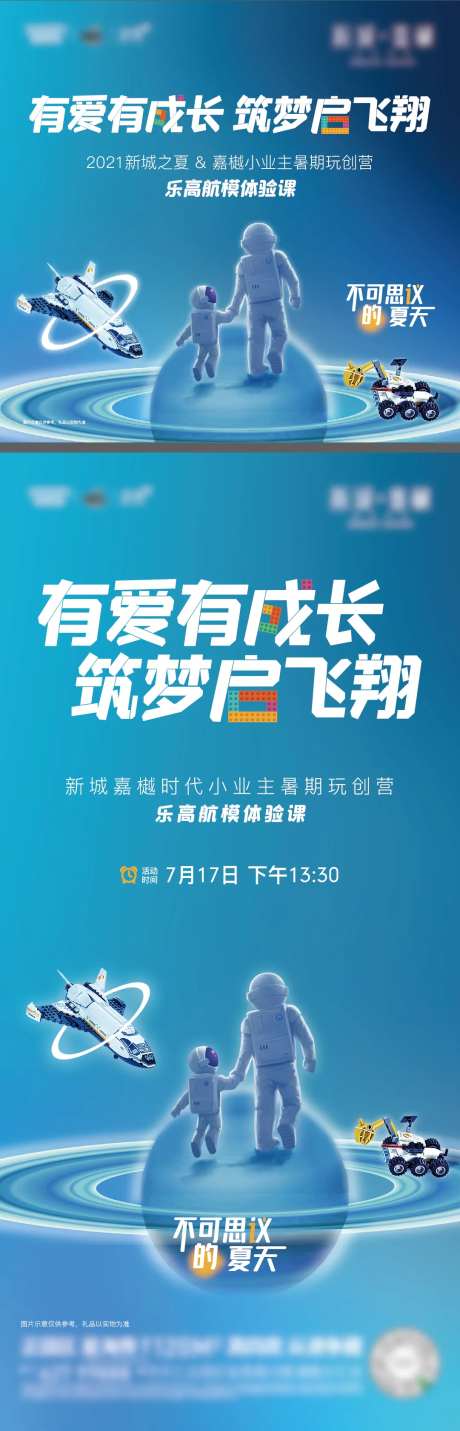 乐高积儿童体验课                                                                                                                                                                                                -采灵感-https://www.cailinggan.com/